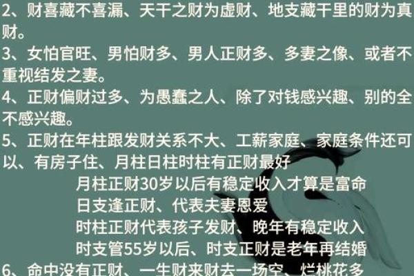 寅时出生的人命运如何？揭秘生辰八字中的神秘力量