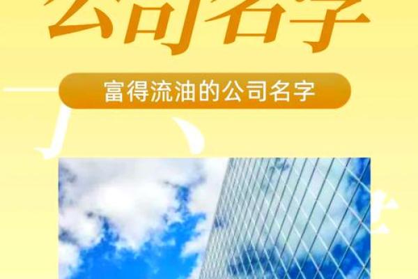 带点的名字：让你的企业名字更具个性化的秘密