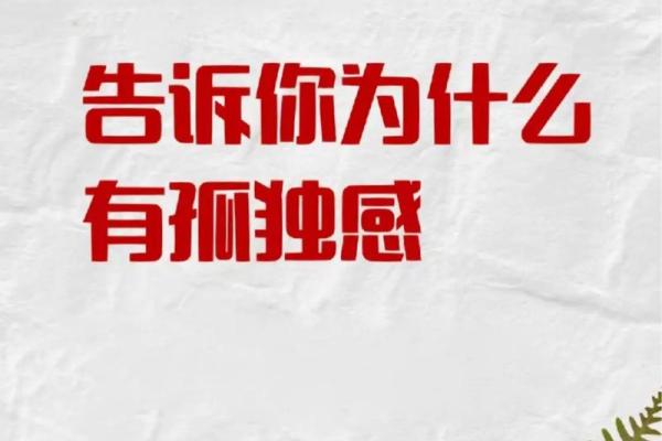 本命年鼠男如何管理自己的心理健康