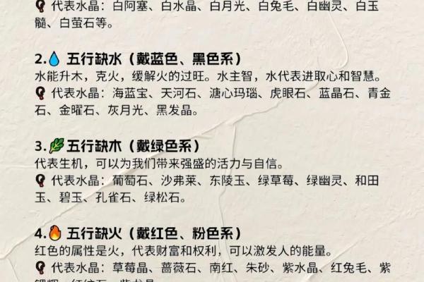 普字五行属性解析：了解普字的五行能量与运势影响