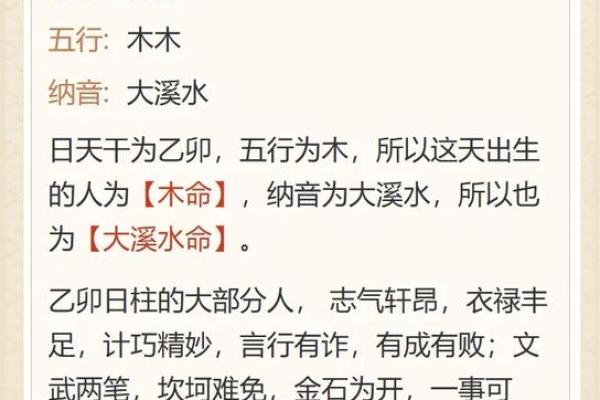 如何判断自己是否为水木命