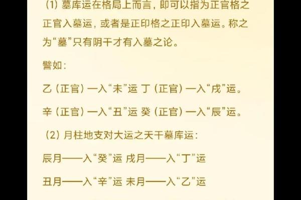 八字墓的真正含义是什么？揭秘背后的历史与传说