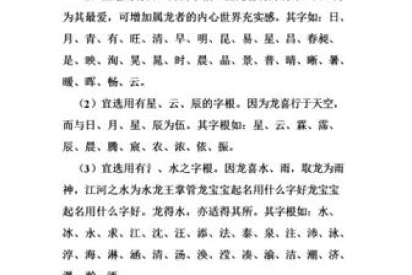 掌握生辰八字起名技巧，帮宝宝选个最旺名字！