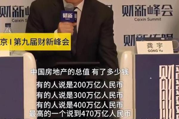 从潘石屹八字看他如何逆袭成房地产大佬