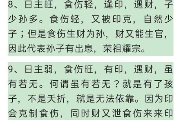 通过八字看未来运势的关键因素