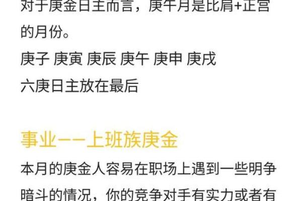 通过八字看未来运势的关键因素