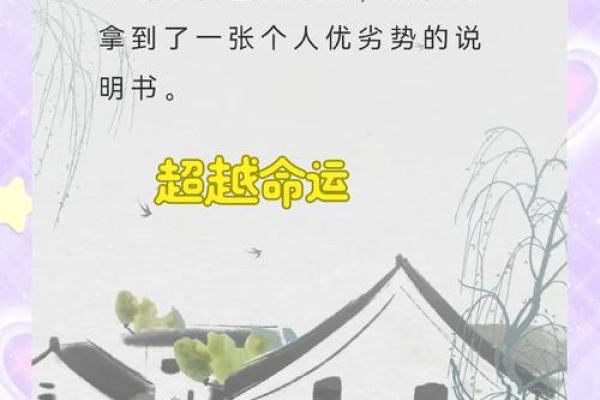 生辰八字泄露后的命运变化，你准备好面对了吗？