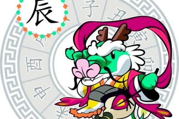 属龙本命年如何应对感情危机