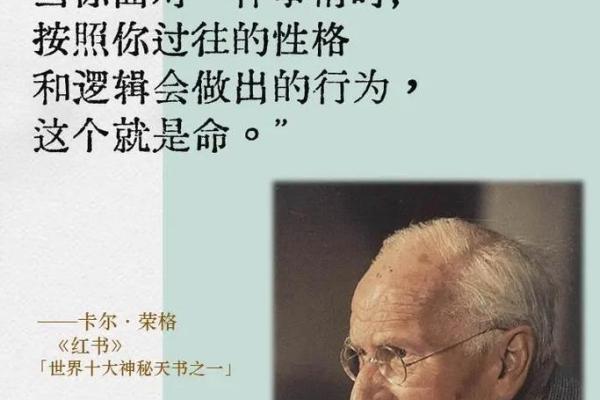 自己是什么命？揭示命运与个性之间的联系
