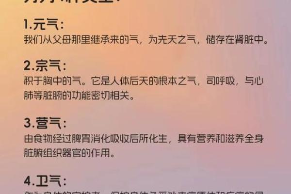 氣字五行解析：如何通过五行了解你的性格与命运