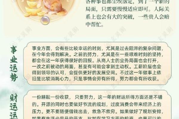 本命年牛男如何通过努力获得成就