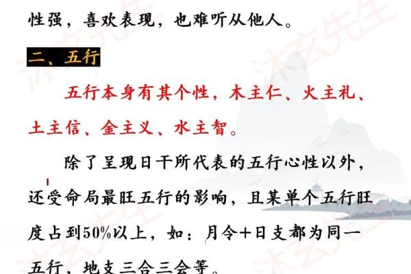 八字揭示二婚幸福的秘诀，你需要了解的命理知识