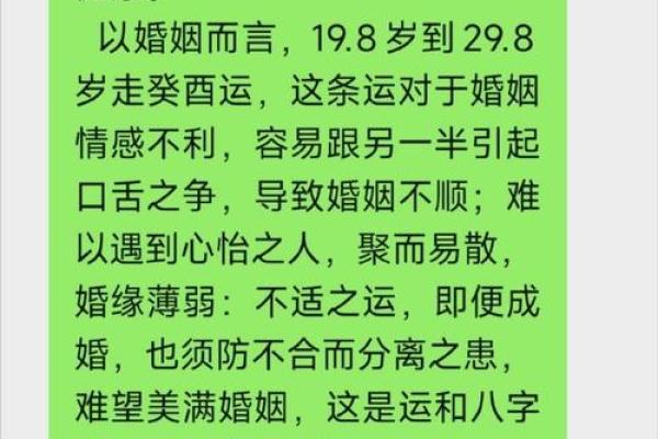 八字揭示二婚幸福的秘诀，你需要了解的命理知识