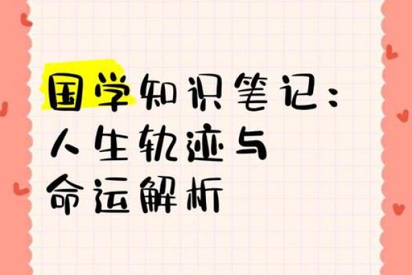 胡雪岩生辰八字解析：揭秘他一生的命运轨迹和成功之道