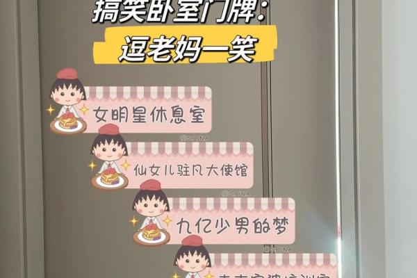 幽默名字大挑战：让你的名字瞬间吸引眼球