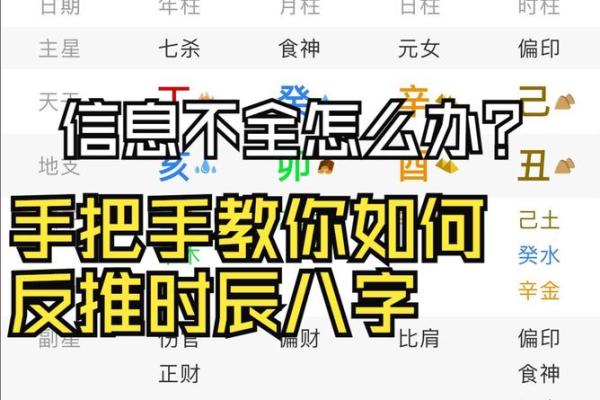 学业不顺？生辰八字教你如何转运！