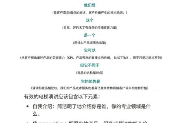 复杂名字对职场沟通的影响与解决策略