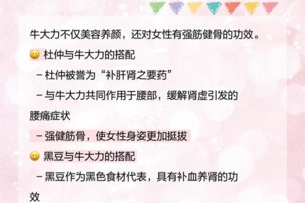 本命年牛女如何保持良好的健康习惯