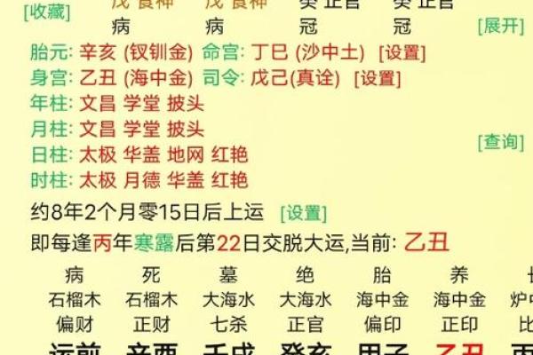 八辰八字起名：如何根据命理为宝宝选个合适的名字？