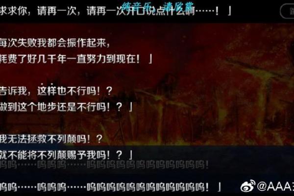无灾厄之命与命运的关系解析