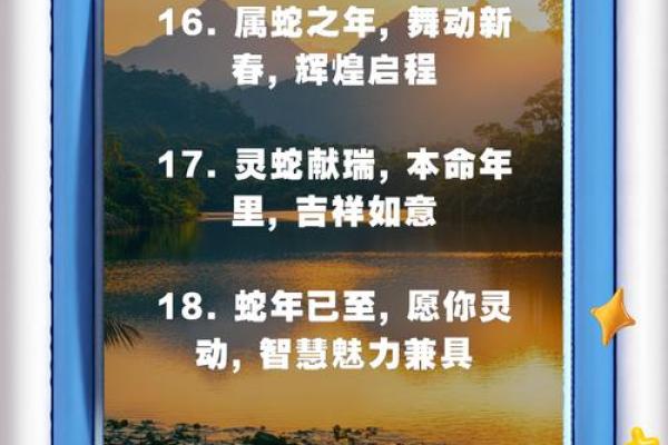 本命年属蛇人如何提升人际关系