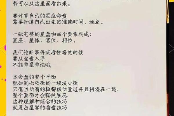 生辰八字测试打分揭秘，帮你找出命运密码