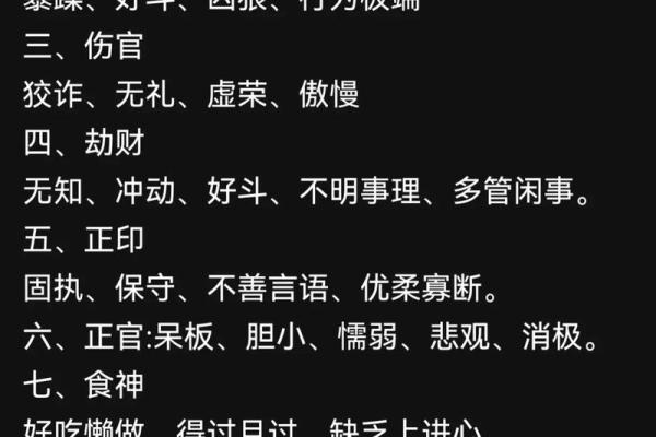 枭神八字分析：命运中的关键点，你是否已经意识到？