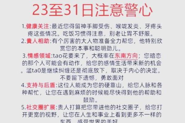 生肖运程详解：哪些生肖好运连连？
