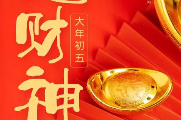 八字多金如何化解财运困局提升事业运势
