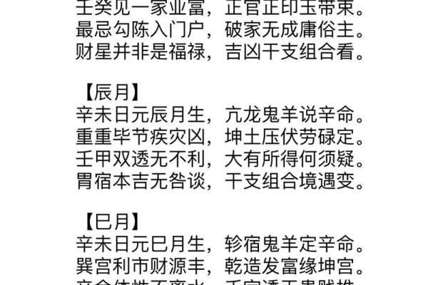 二婚甲子男命运如何？看看星命学的解释