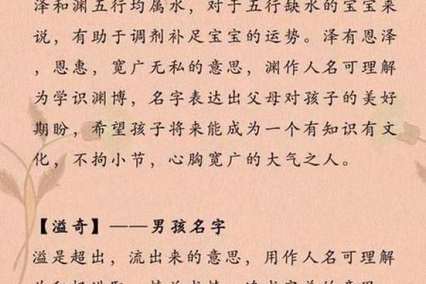 五行缺木缺金的男孩名字大全
