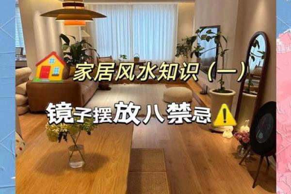 提升家居风水的五大秘诀 帮助你打造和谐居住环境