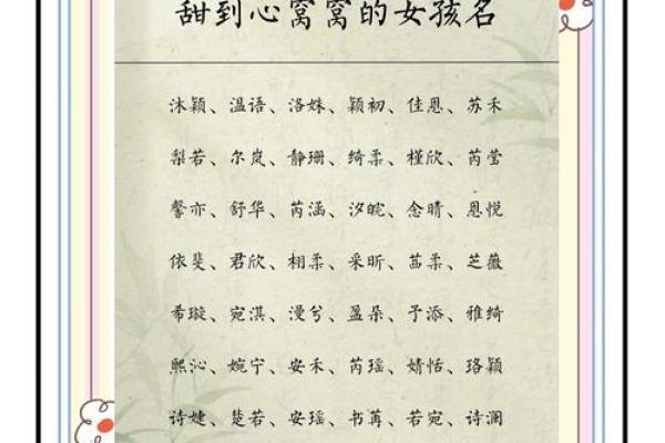 如何为女孩选择一个既独特又有意义的名字