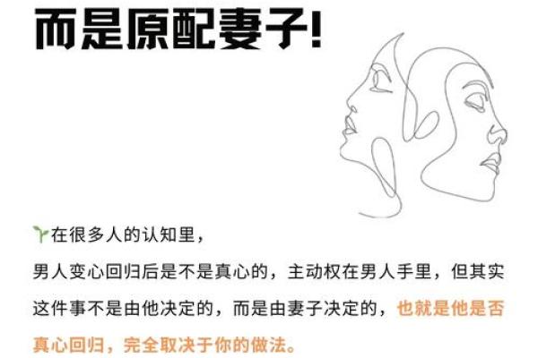 甲子男命二婚，如何从中获得心灵的成长