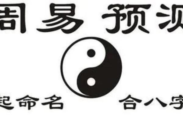 掌握命运密码，免费生辰八字算命网带你走向未来！