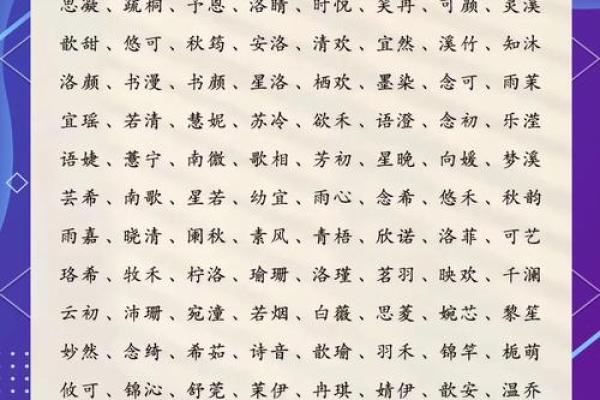 为岳姓女孩取名的技巧与注意事项