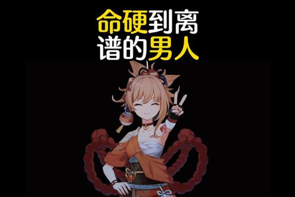 男人命硬的五大标志，你符合几个