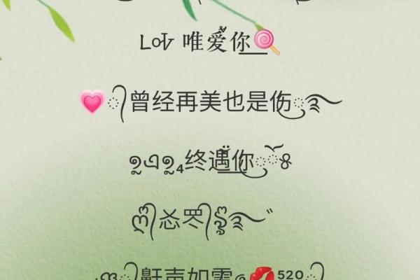 八字网名：如何通过八字取个幸运又独特的网名