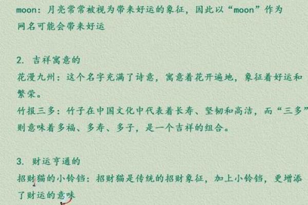 适合吸引好运的微信幸运名字大全