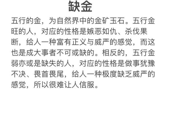 生辰八字缺失的元素，影响你一生的命运走向