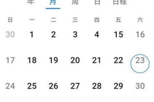 万年历揭秘：闰四月日历表大公开
