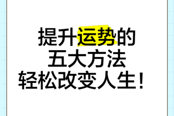 如何通过字看透未来运势，精准预测人生走向