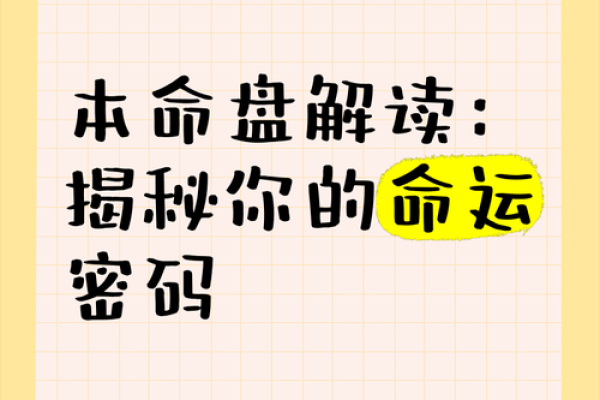 八字下载神器来了，帮你轻松解锁命运密码！