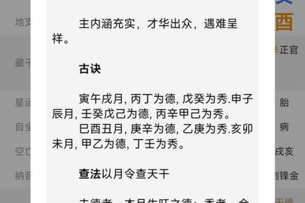 生辰八字如何影响姓名选择与命运走向