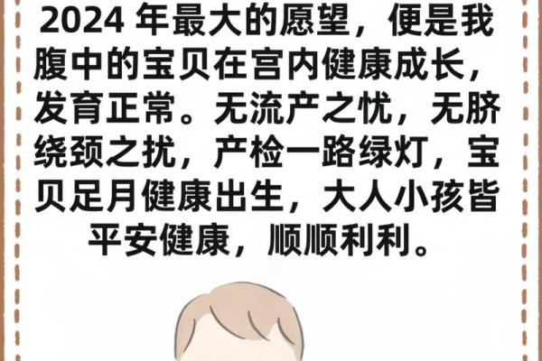 早产宝宝的八字玄机：如何解读孩子未来运势？