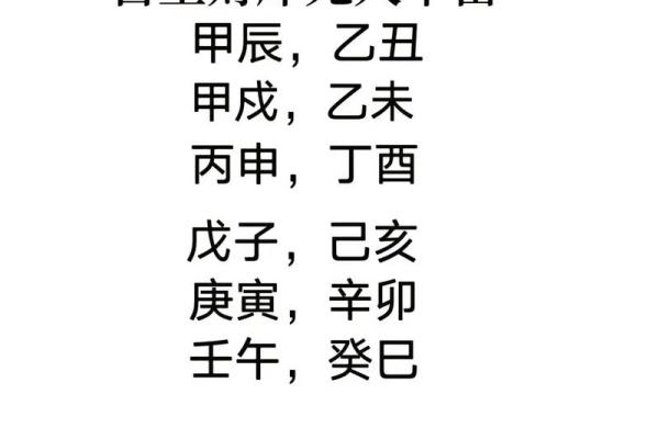 八字特殊格局揭秘：如何从八字中发现命运的隐藏密码？