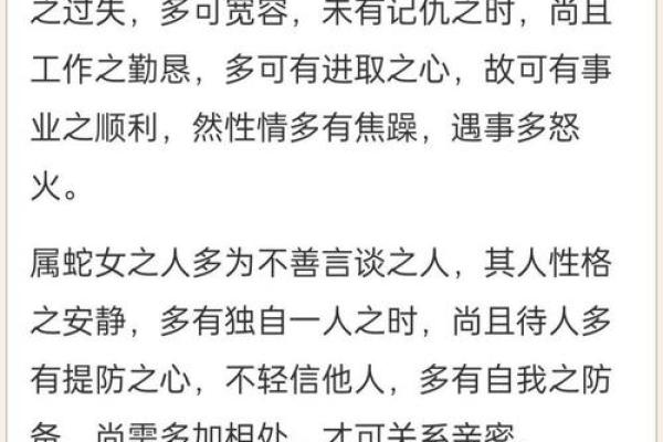 克妻八字对婚姻影响深远，如何破解命运困局？