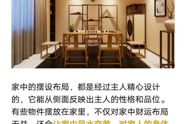 长葛风水大师解析：如何打造符合家庭气场的家居环境