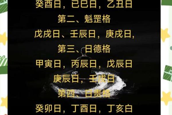 揭秘八字财富级别，如何通过命理判断你的人生财富走向！