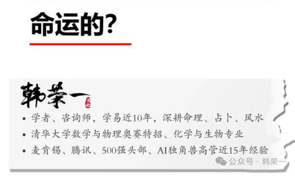免费查五行八字，揭开你命运的神秘面纱！
